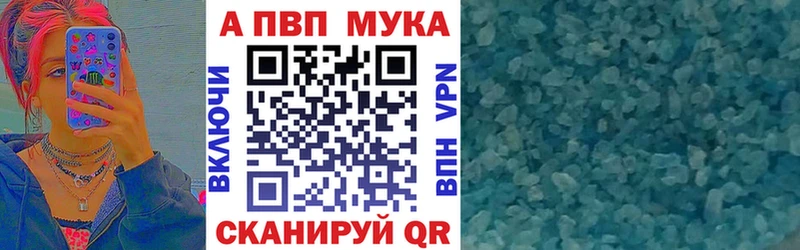 APVP мука где продают наркотики Малмыж