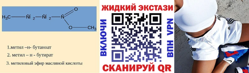 где купить   Малмыж  БУТИРАТ 99% 