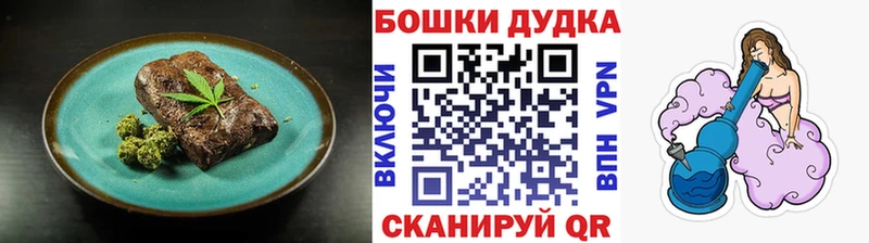 закладки  Малмыж  Canna-Cookies конопля 