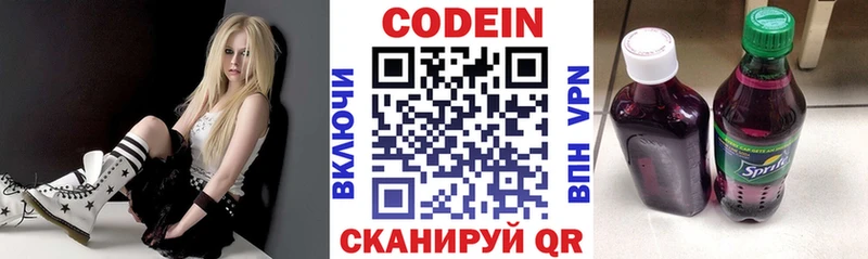 Кодеиновый сироп Lean напиток Lean (лин)  Малмыж 