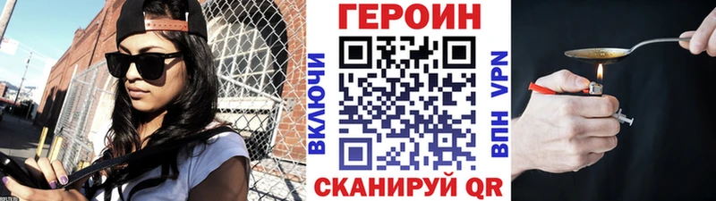 Героин герыч  Малмыж 
