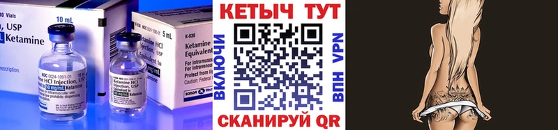 КЕТАМИН VHQ Малмыж