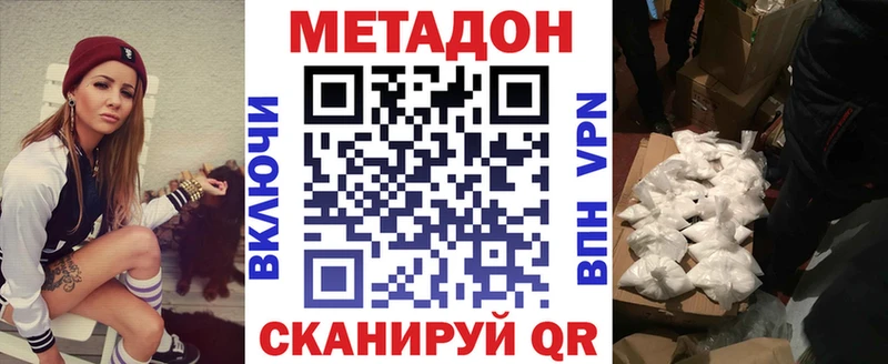 МЕТАДОН мёд  Малмыж 