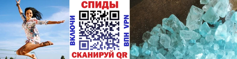Метамфетамин кристалл Малмыж
